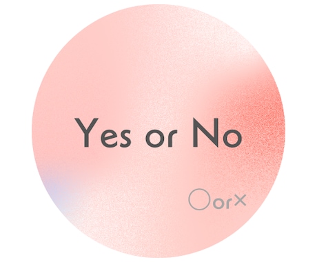 迷ってるとき、ハイヤーセルフが方向性を示します Yes/Noで今のあなたに必要な幸せへの導きをもらえます！ イメージ1