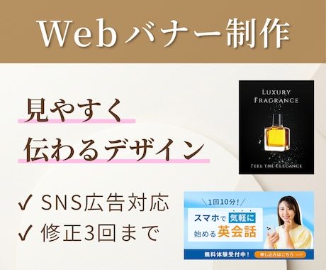 見やすく伝わるWebバナーを制作します 目的や掲載媒体に合わせたバナーを制作いたします イメージ1