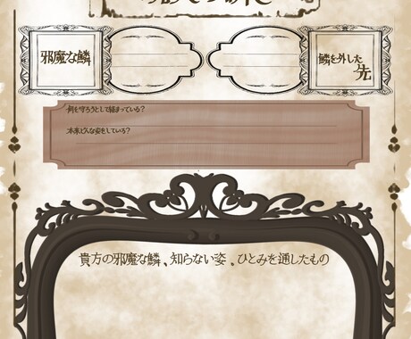 3.【現実の瞬き】脱皮の邪魔をする事を伝えます 煤ける【過去の正解】と　手にすべき【新しい姿】 イメージ2