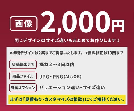 パッと伝わるあなたらしいバナーを作ります バナーの他にもまとめてデザインを作ります イメージ2