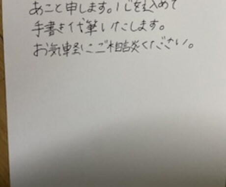 心を込めて手書きで代筆します イメージ1