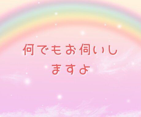 人生相談　恋愛　結婚　離婚　就活　うつ病　承ります お悩み事　何でもお伺いいたします イメージ1