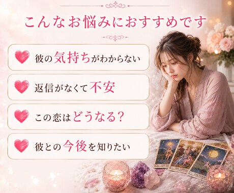 恋愛のイライラの原因をタロットでを読み解きます 恋愛/片思い/復縁/複雑な恋愛 イメージ2