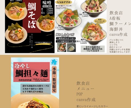 飲食店専門。売れるメニュー、店内POP作ります •サイズ対応可能•お店の雰囲気に合わせて可能 イメージ1