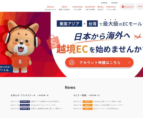 Shopee（越境EC）初期設定を代行します 出店・出品・プロモーション設定代行（初期設定） イメージ2