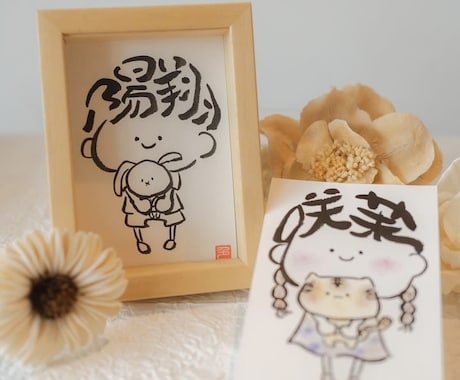 髪の毛がお名前になった似顔絵描きます 髪の毛に大切なお名前を入れて、大好きなものを抱っこした似顔絵 イメージ1