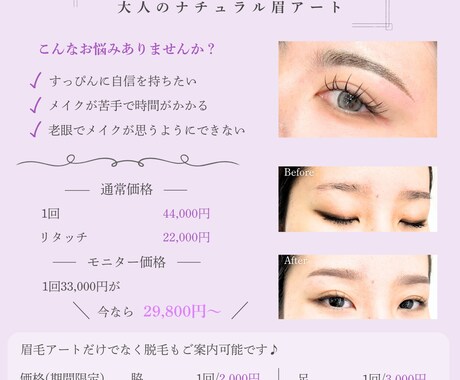 おしゃれで目をひくバナーをデザインします 「伝わるデザイン」で集客・売上UPをお手伝いします！ イメージ2