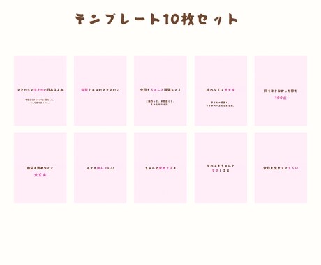 Instagram投稿テンプレ作ります Canvaで簡単編集できる10枚セット⭐︎ママさん向け⭐︎ イメージ2