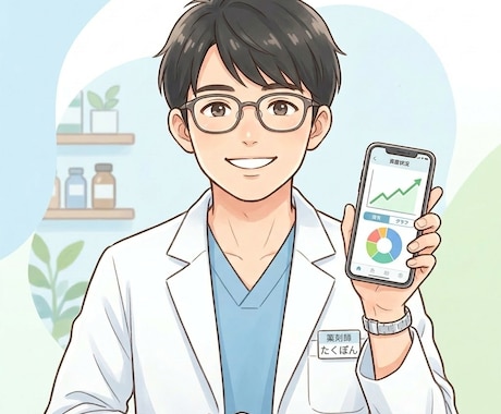 現役薬剤師がモヤモヤを一緒に言語化します 患者さんに寄り添う対話から生まれた言語化術 イメージ1