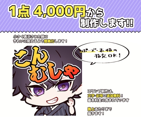 個性を大事に！ポップなスタンプを描きます 「会話がもっと楽しくなる」をご提案！ イメージ2