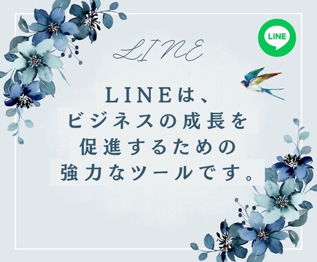 ビジネスに必須！LINEの友達増やします ビジネスを有利に進めて収益化を実現！ イメージ2