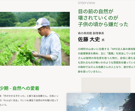 深掘り取材でターゲットに刺さる感動の記事を書きます 起業・新規事業など、実績20年の取材のプロが強みを浮き彫りに イメージ1