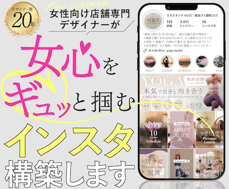 女心を"ギュッ♡"と掴むインスタグラム構築します もとFrancfranデザイナーが作る集客導線設計 イメージ1