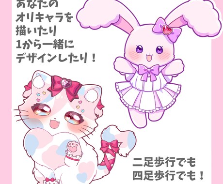 あなただけのマスコットをデザイン&描きます マスコットのオリキャラを描いたり、デザインしたり！ イメージ2