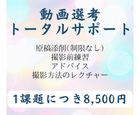 エントリー動画　添削・練習・アドバイスします CA受験　動画選考の攻略なくして内定なし！ イメージ1