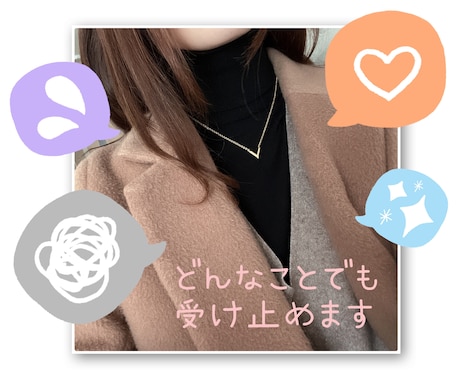 あなたの心を軽くします うつ、苦悩、緊張、職場、恋愛、介護。人に話すだけで楽になる イメージ1
