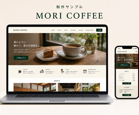 WordPressでホームページを制作します スマホ対応・SEO基本設定込みで丁寧に制作 イメージ2