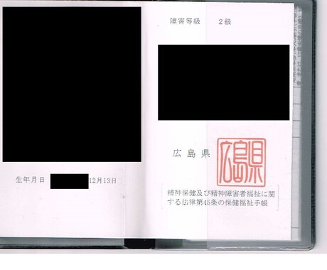 精神障害2級の手帳持ちの私が鬱、双極性障害聞きます 1分からOK！うつ病や自律神経などお薬の相談などもなんでも！ イメージ2