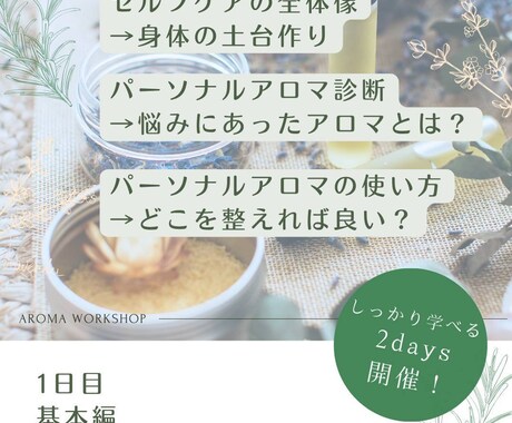 セルフケアをアロマでする基本を学べます おうちアロマケア講座【セルフケアの土台を育てる】 イメージ2