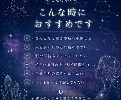 自分に戻るための遠隔レイキをお届けします なんとなく重い・疲れたと感じる時に、自分へ戻る静かな時間を イメージ2