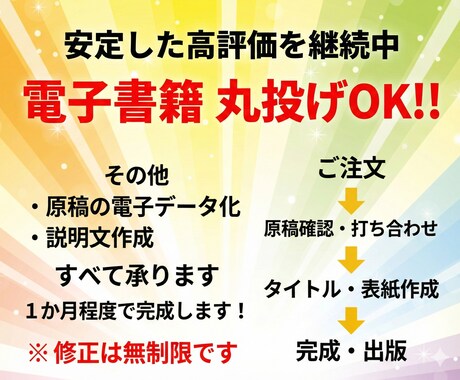 丸投げOK！電子書籍の出版を完全代行します 面倒な作業はすべてお任せ！あなたの本がAmazonに並びます イメージ1