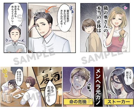 クオリティ&わかりやすさ重視！広告漫画を描きます 美容系、求人系、ビジネス宣伝系、4コマやLP漫画などにぜひ イメージ2