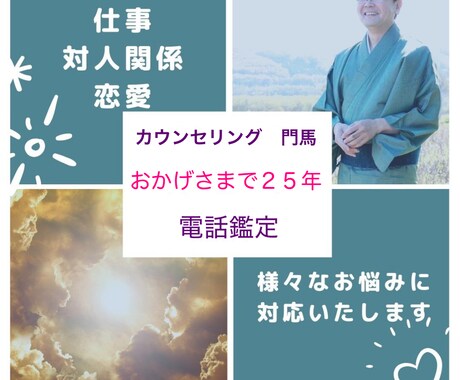 あなたのお仕事に寄り添います 鑑定歴25年目タロットカード、生年月日で拝見いたします。 イメージ1