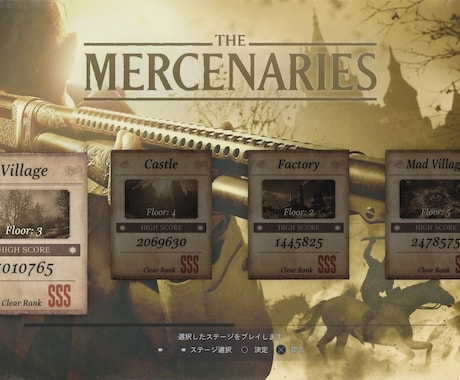 バイオハザード8 マーセナリーズSSS代行します バイオハザードヴィレッジ マーセナリーズ全ステージ代行 イメージ2