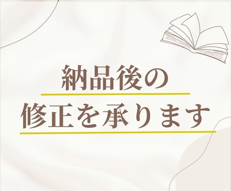 EPUB納品後の修正を承ります EPUB納品後に修正が必要になった方へ イメージ1