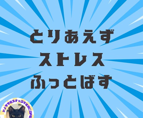 働く皆さんのストレスをふっ飛ばします 現役看護師/お笑い好き/スナックのカウンター風しゃべり場 イメージ1