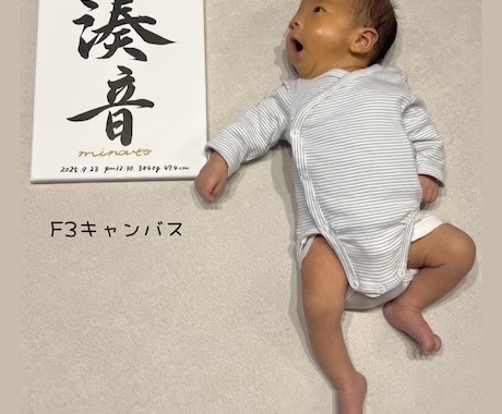 世界にひとつだけの手書き命名書をお創りします イメージ1