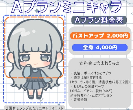 あなたのご希望に合わせてイラストを描きます あなたの為のミニキャラ描きます！ イメージ2