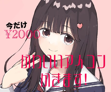 オリジナルキャラ・SNS用/可愛いアイコン描きます イメージ1