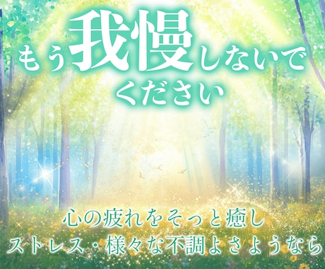 もう我慢しないでください！奇跡の力をお届けします 理屈では説明できない不思議な力で、早くその苦痛から解放します イメージ1
