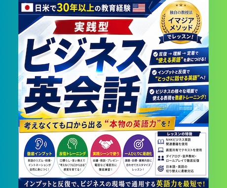 30分集中！不安解消！ビジネス英語、伴走します TOEIC890点・日本語教育能力検定合格・中高の教員免許有 イメージ1