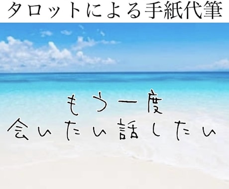 占い歴17年故人様（ペットちゃん）お気持ち伝えます 大切な方からのメッセージを受け取ります イメージ1