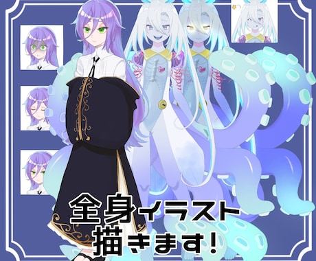 ネット活動から個人利用まで！全身イラスト描きます イメージ1