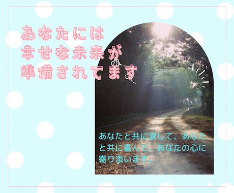 孤独なあなたに寄り添います 孤独、絶望、未来が見えないあなたを1人にしません イメージ2
