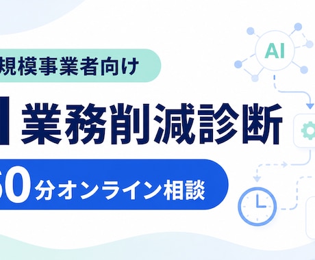 お盆限定2千円｜大企業AI推進担当がAIを教えます 初心者歓迎｜仕事・副業・日常のAI活用を60分伴走 イメージ2