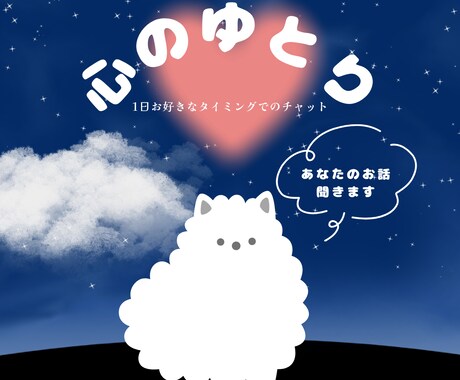 電話が苦手あなたのお話聞きます 1日何回でもOK言いたくなったタイミングで！ イメージ1