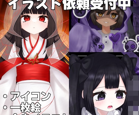 一枚絵、SNSアイコン等お描き致します イメージ1