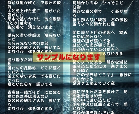 あなたの希望に沿った内容で作詞いたします ポップ系、ミステリアス系、ロック系何でもどうぞ！ イメージ2