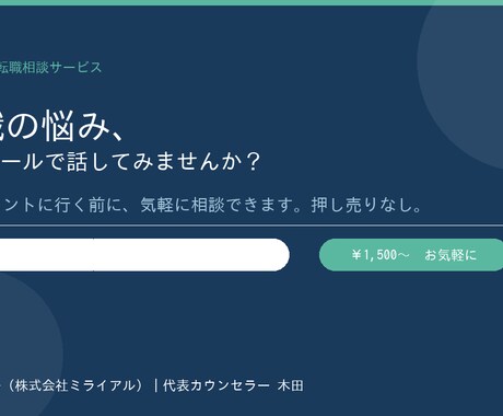 転職の悩みをトークルームで丁寧にお答えしますます エージェントに行く前に、まず気軽に話してみてください イメージ1