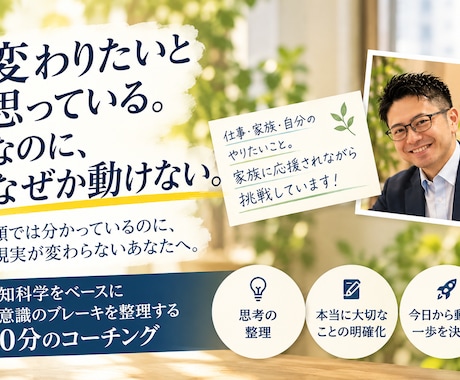 コーチングを通して科学的に行動変容を支援します イメージ1
