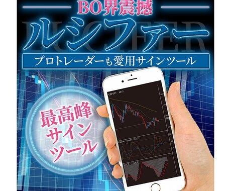 BO業界震撼⭐️BO界最高峰ツール⭐️公開をします リペイントは一切なし‼️サインに従う安心エントリー☺️ イメージ1