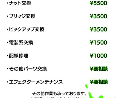 ギターベースの全体調整その他修理します 現役のリペアマンが迅速かつ丁寧に対応します！ イメージ2