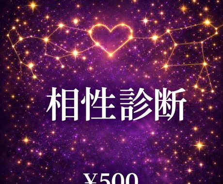 二人の相性を数秘術と西洋占星術で本格鑑定しますます 恋愛・復縁・結婚の可能性を名前と生年月日から解読｜PDF納品 イメージ2