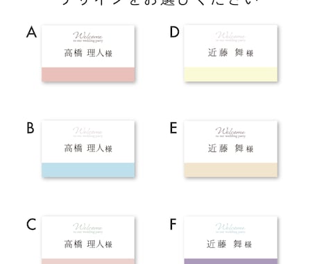 やわらかい雰囲気◎席札つくります データ納品・印刷配送どちらも対応！ イメージ2