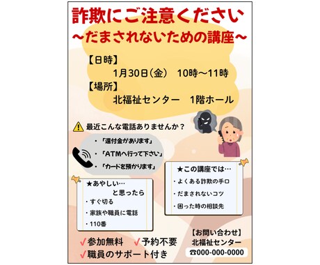 高齢者に見やすく伝わるチラシ・資料作成をします 文字が大きく、やさしく伝わるデザインです イメージ2