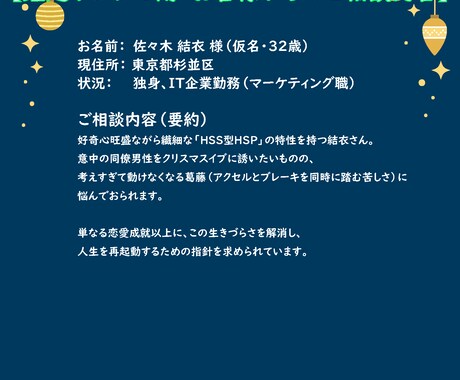 HSS型HSPの人生を再起動させます 迷いと不安を整理し、次の一歩を明確にする統合診断 イメージ2